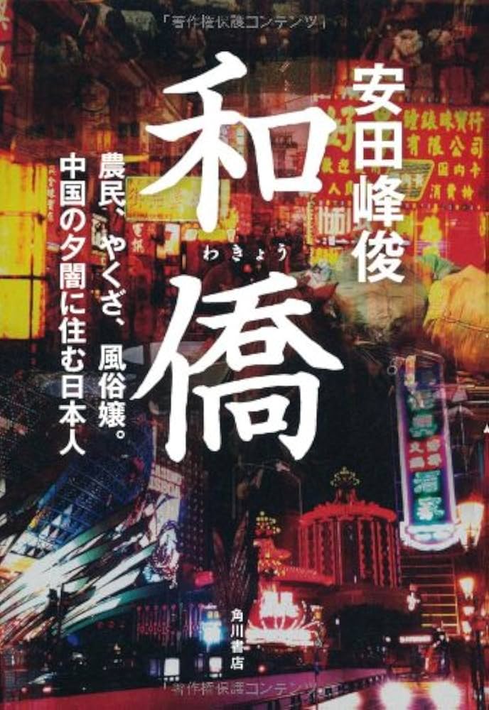 【古書・300限定梓行】唐通事家系論攷　宮田安著（K_1234） 唐通事家系論攷(宮田安 著) / 光国家書店 / 古本、中古本、古